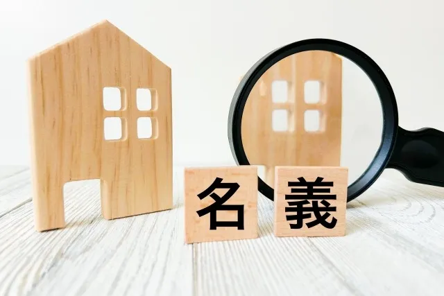 【コラム】相続登記をしないまま放置するとどうなる?期限・過料・手続きの流れを解説